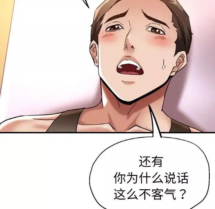 瑜珈初体验-第49话 - 图片 25