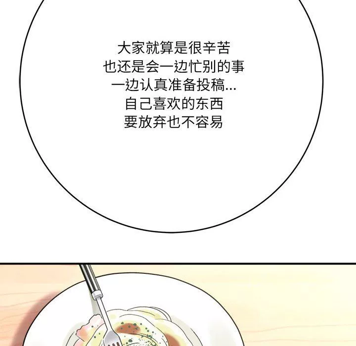 想做你的助手第23話