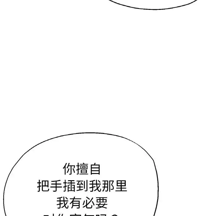 瑜珈初体验-第49话 - 图片 26