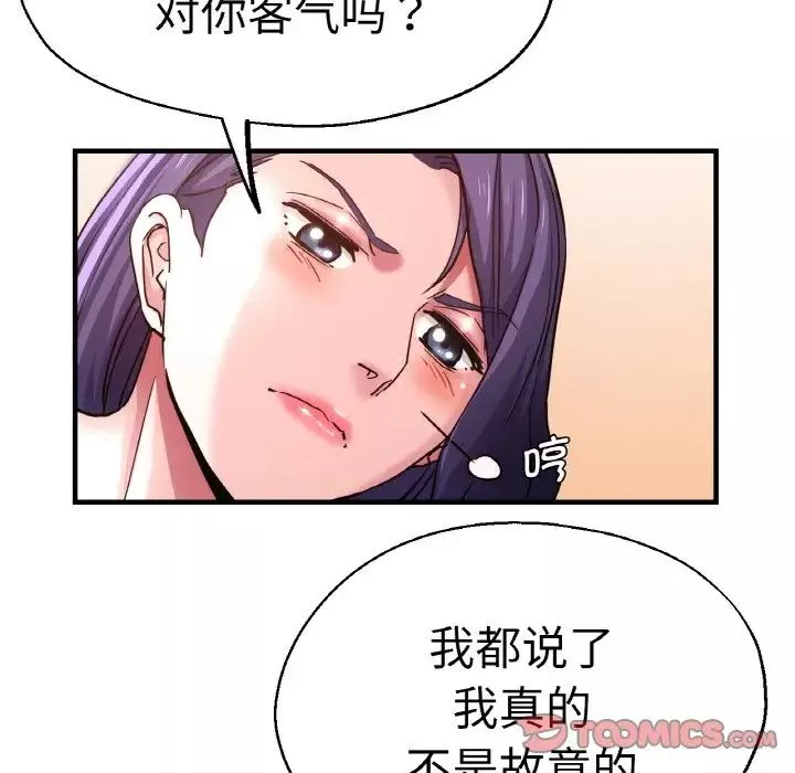 瑜珈初體驗第49話