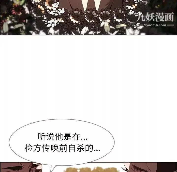 雨声的诱惑-第37话 - 图片 56
