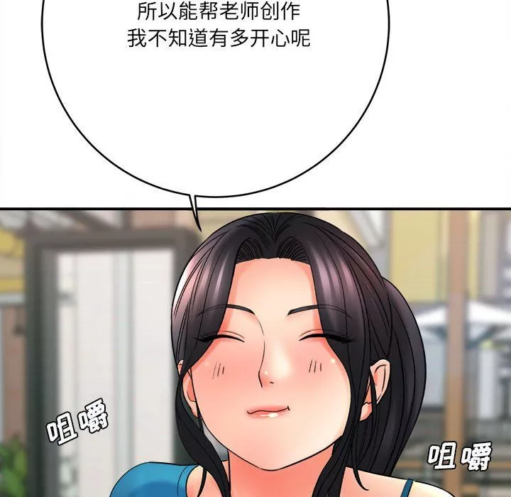 想做你的助手-第23话 - 图片 104