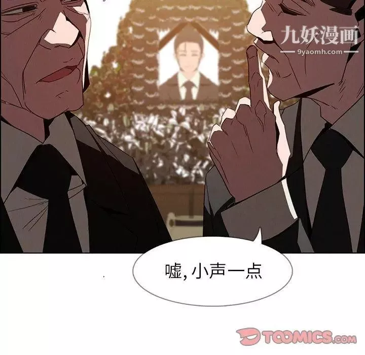 雨声的诱惑-第37话 - 图片 57