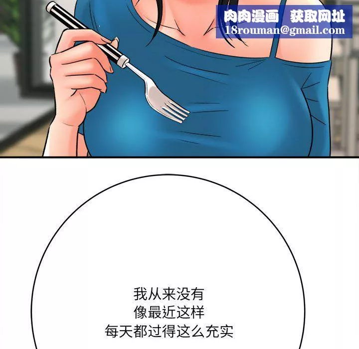 想做你的助手-第23话 - 图片 105