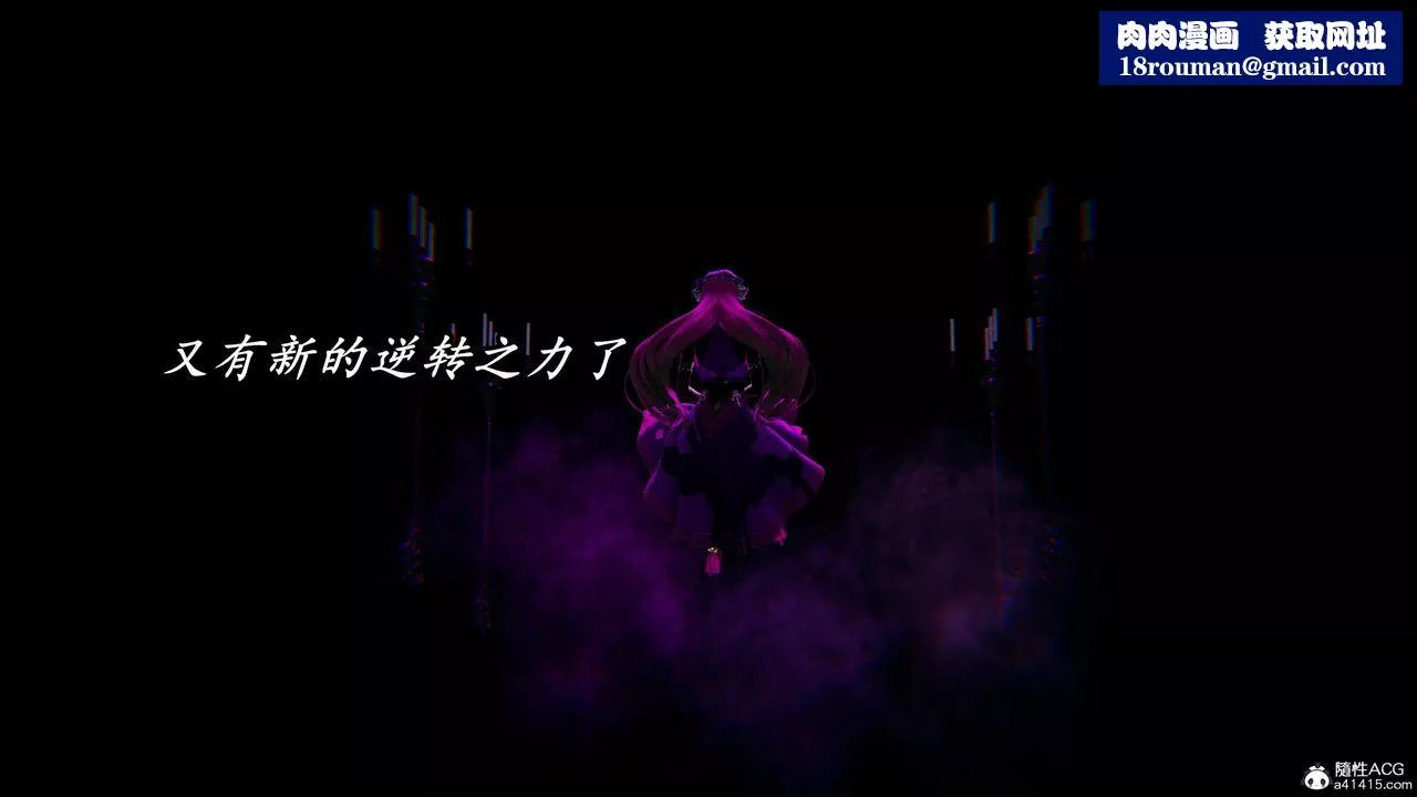 [3D]逆轉第三季第58話
