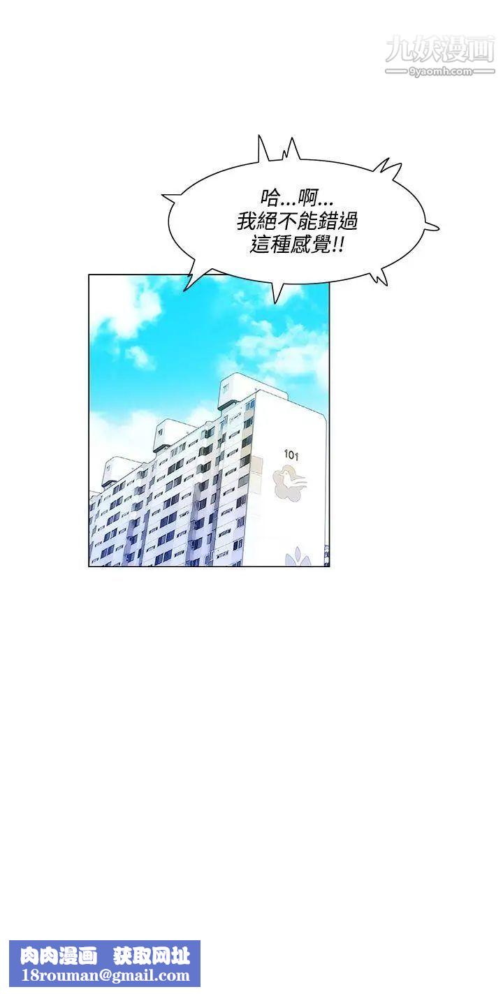 拜託，姦视我吧第6话