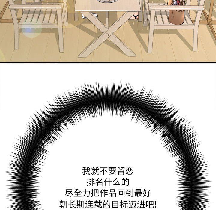 想做你的助手第23话