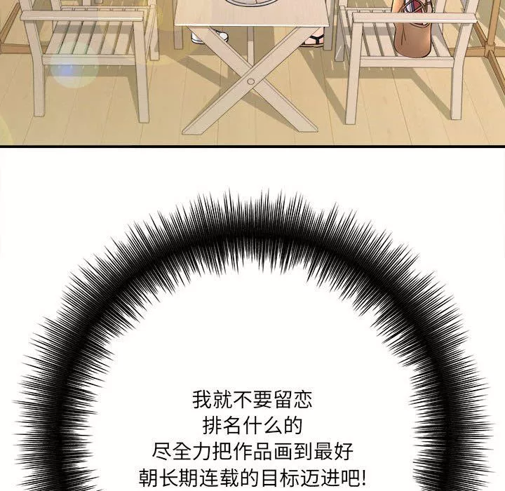 想做你的助手第23話