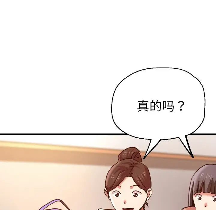 瑜珈初体验第49话