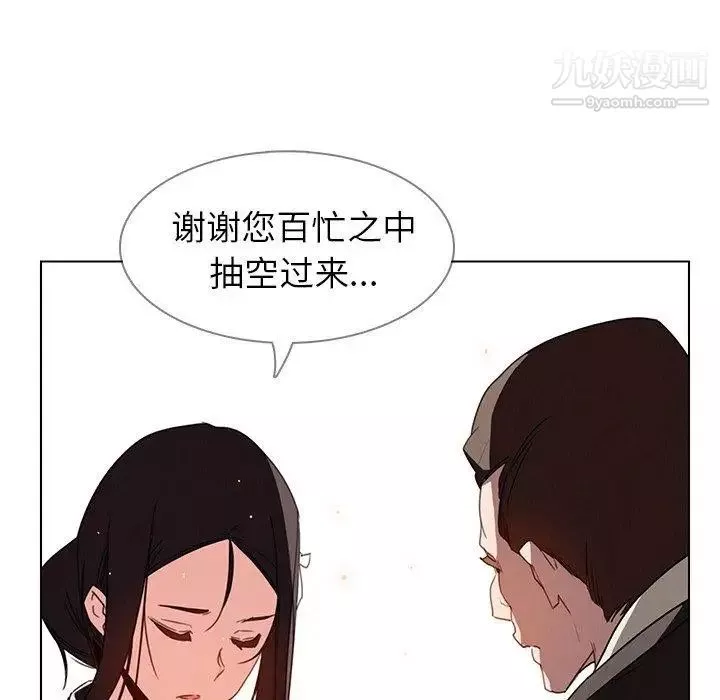 雨聲的誘惑第37話