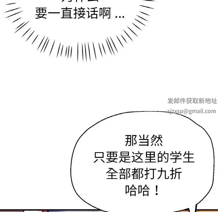 瑜珈初体验-第49话 - 图片 42