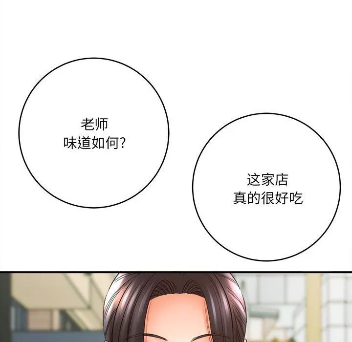 想做你的助手-第23话 - 图片 117
