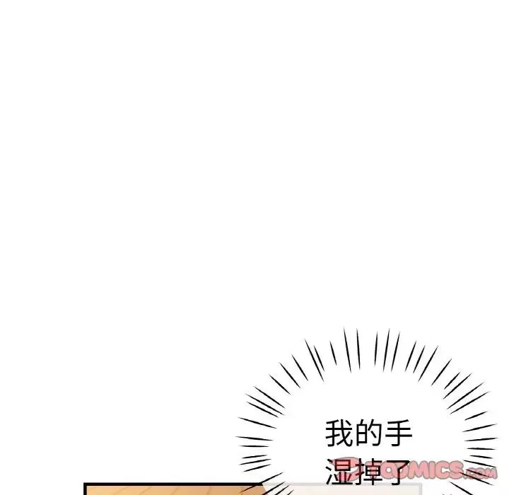 瑜珈初体验-第49话 - 图片 45