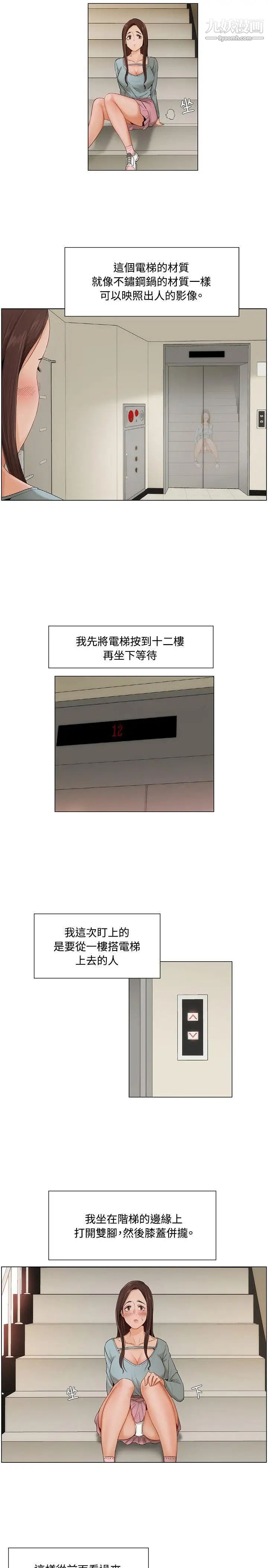 拜託，姦视我吧第7话