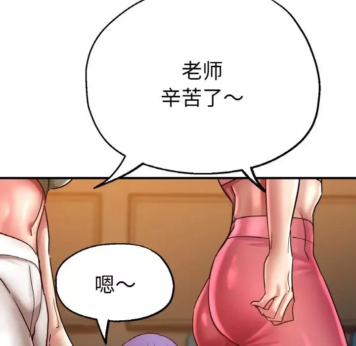瑜珈初体验-第49话 - 图片 47