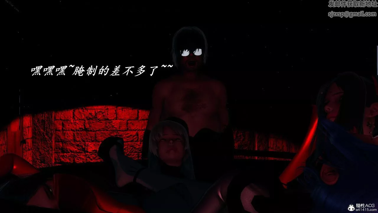 [3D]逆转第三季-第58话 - 图片 10