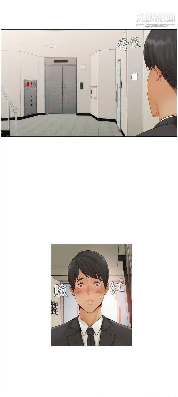 拜託，姦视我吧第7话