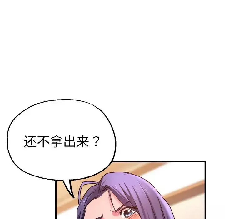瑜珈初體驗第49話