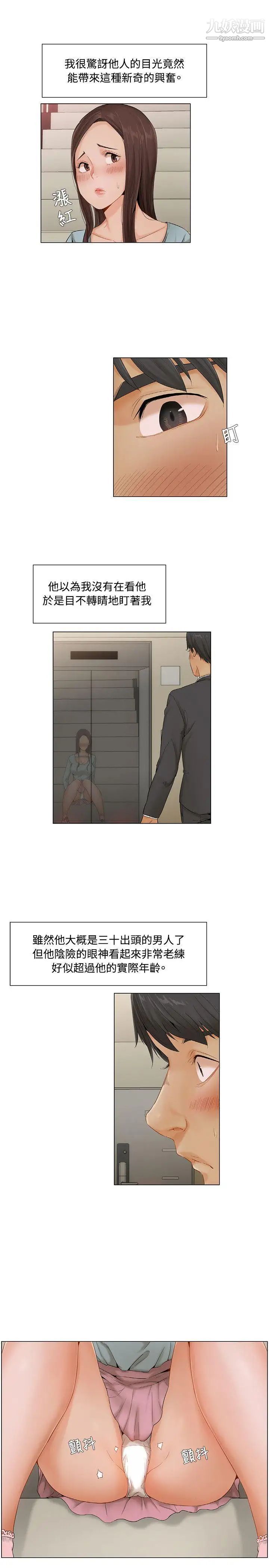 拜託,姦视我吧第7话