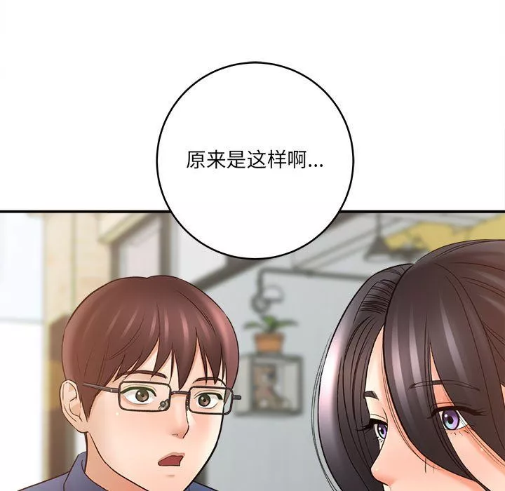 想做你的助手-第23话 - 图片 128