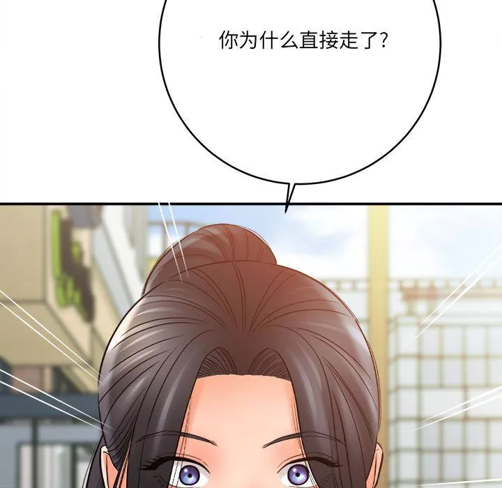 想做你的助手-第23话 - 图片 135