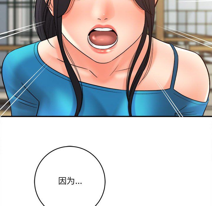 想做你的助手第23话