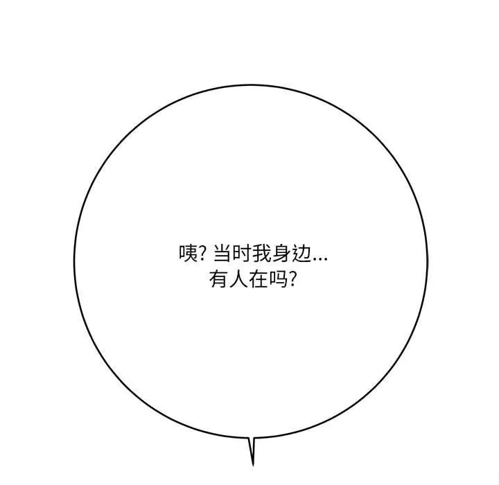 想做你的助手第23話