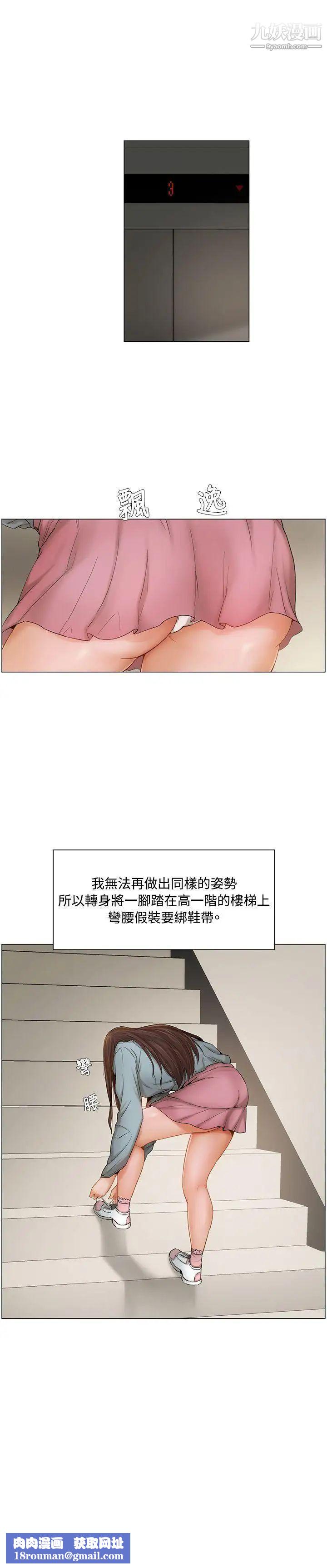 拜託，姦视我吧第7话