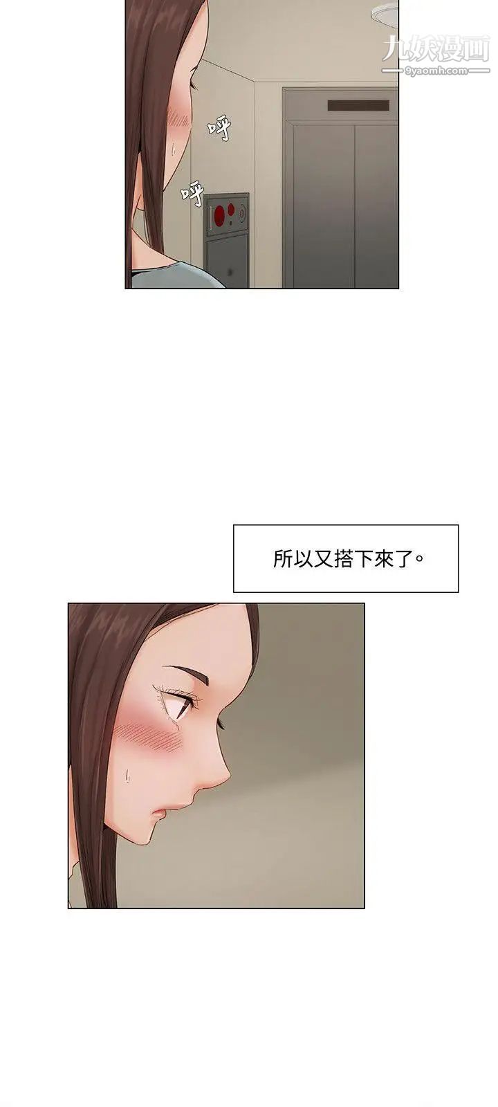 拜託,姦视我吧第7话