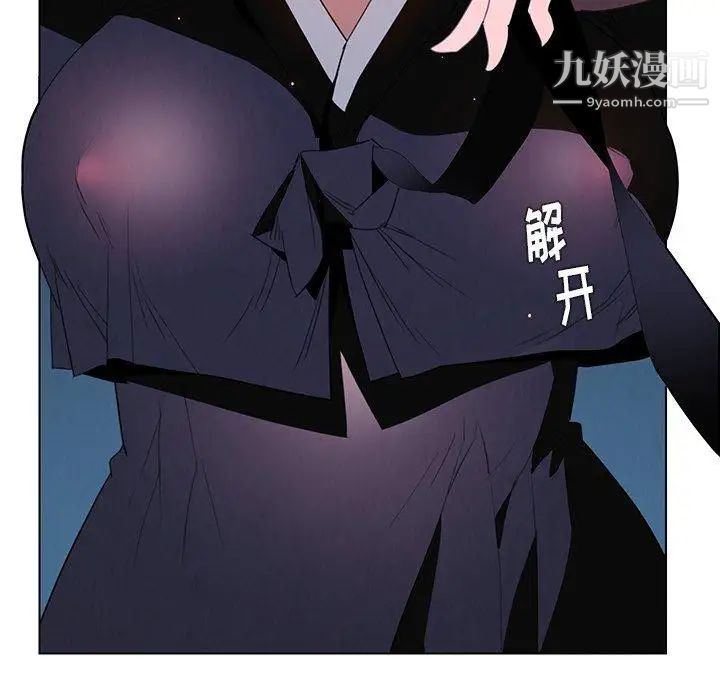 雨声的诱惑第37话