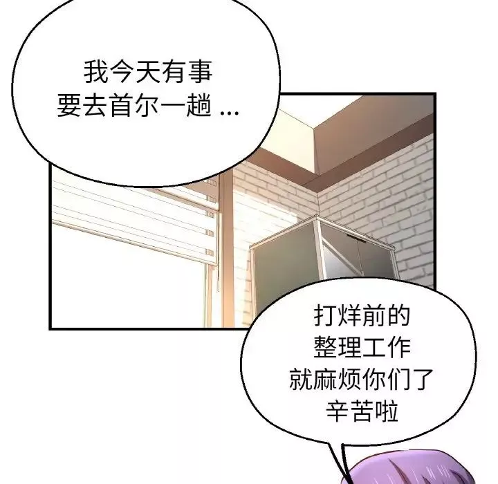 瑜珈初体验-第49话 - 图片 65