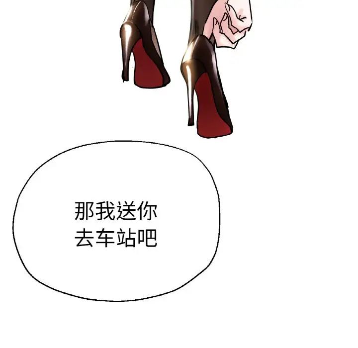 瑜珈初体验第49话