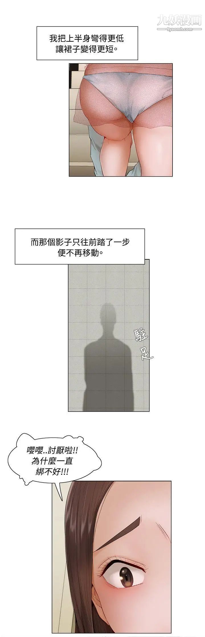 拜託,姦视我吧第8话