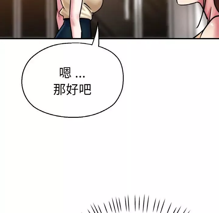 瑜珈初體驗第49話
