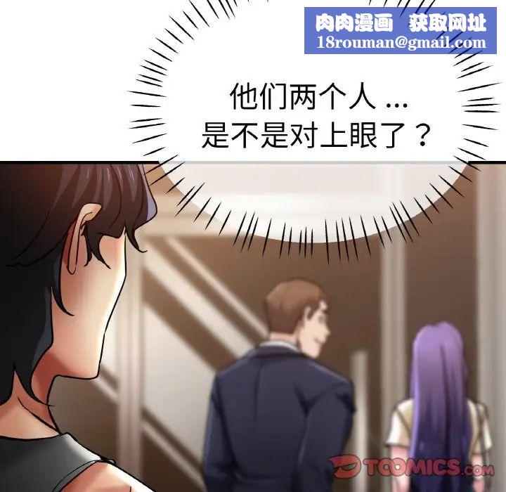 瑜珈初体验第49话