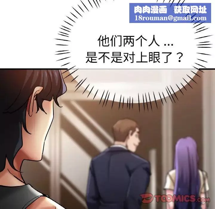 瑜珈初體驗第49話