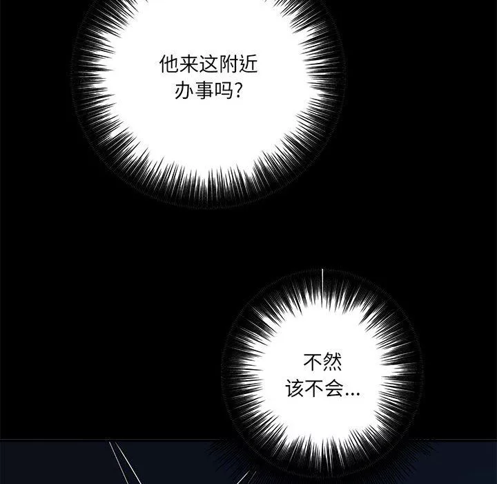 想做你的助手-第23话 - 图片 157