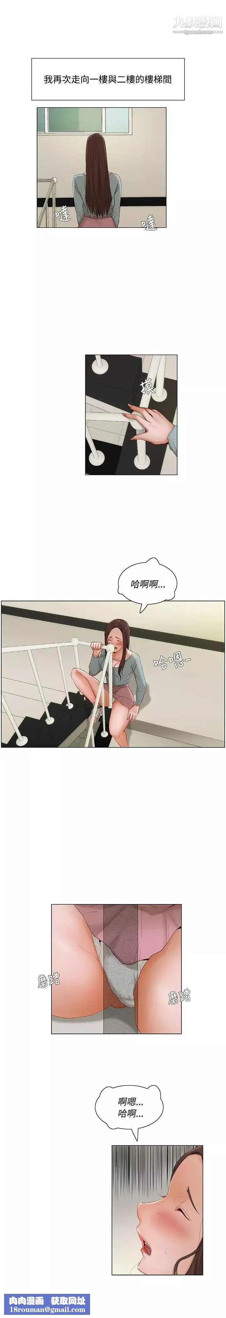 拜託，姦视我吧-第8话 - 图片 10