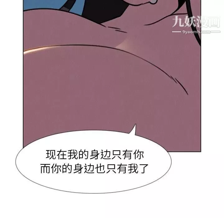雨聲的誘惑第37話