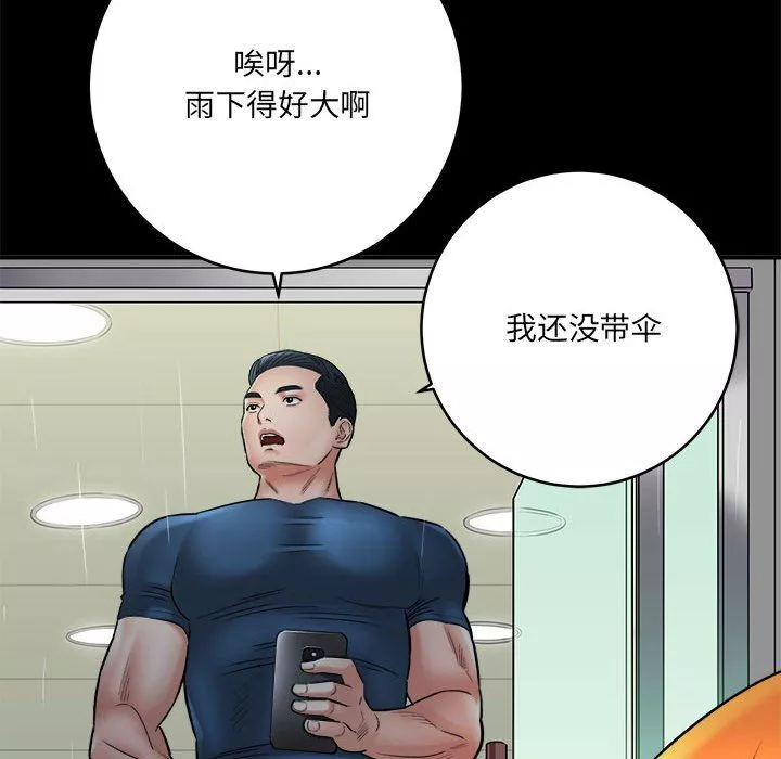 想做你的助手第23話