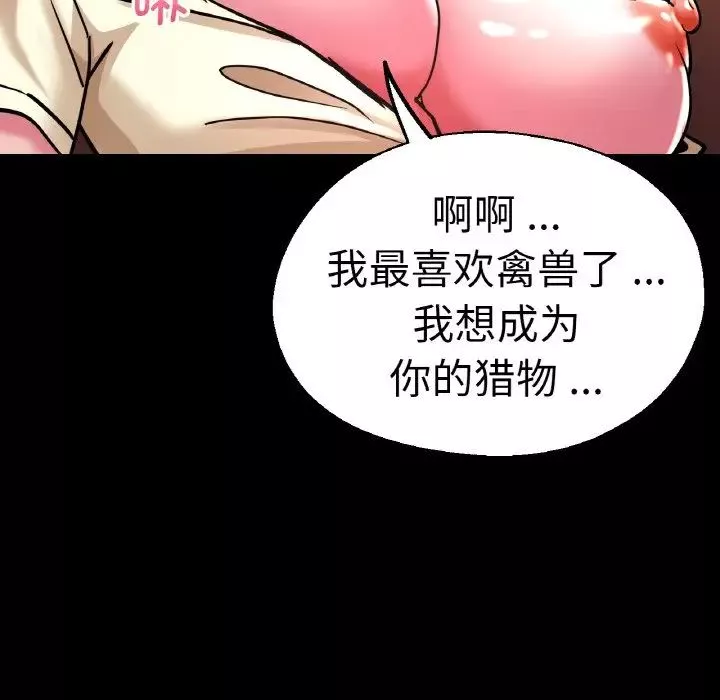 瑜珈初體驗第49話