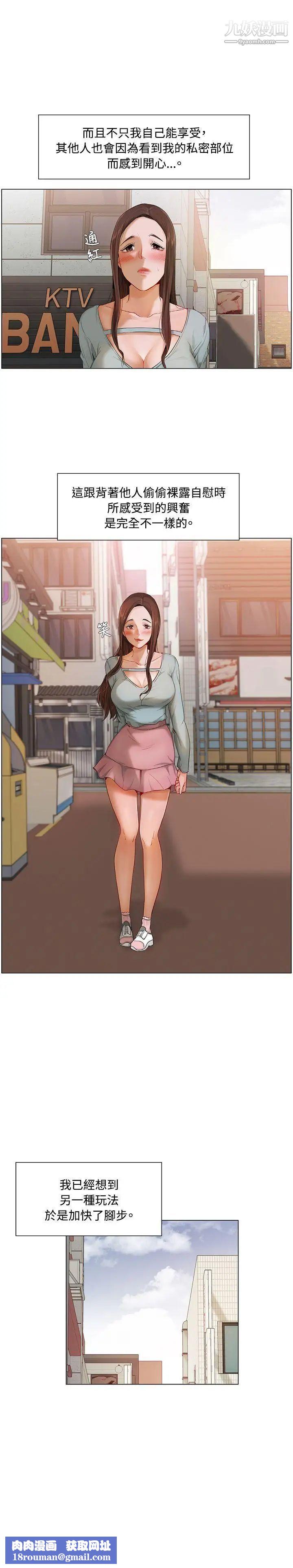 拜託，姦视我吧第8话