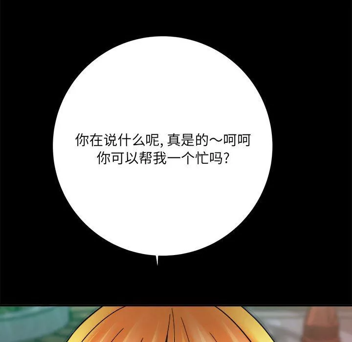想做你的助手第23話
