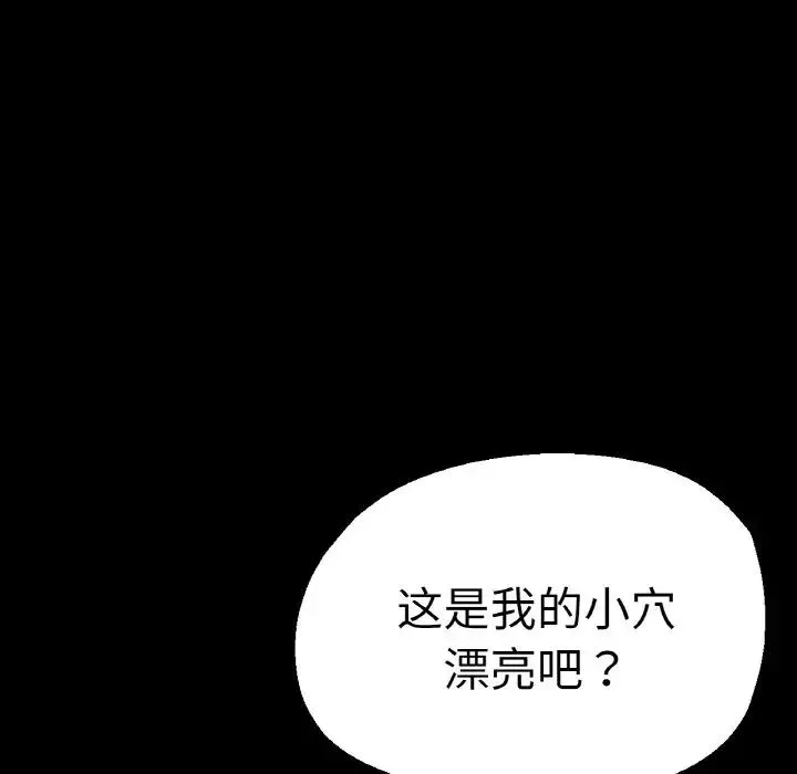 瑜珈初體驗第49話