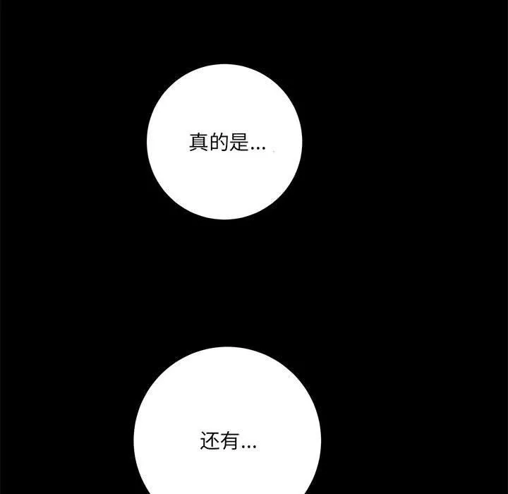 想做你的助手第23話