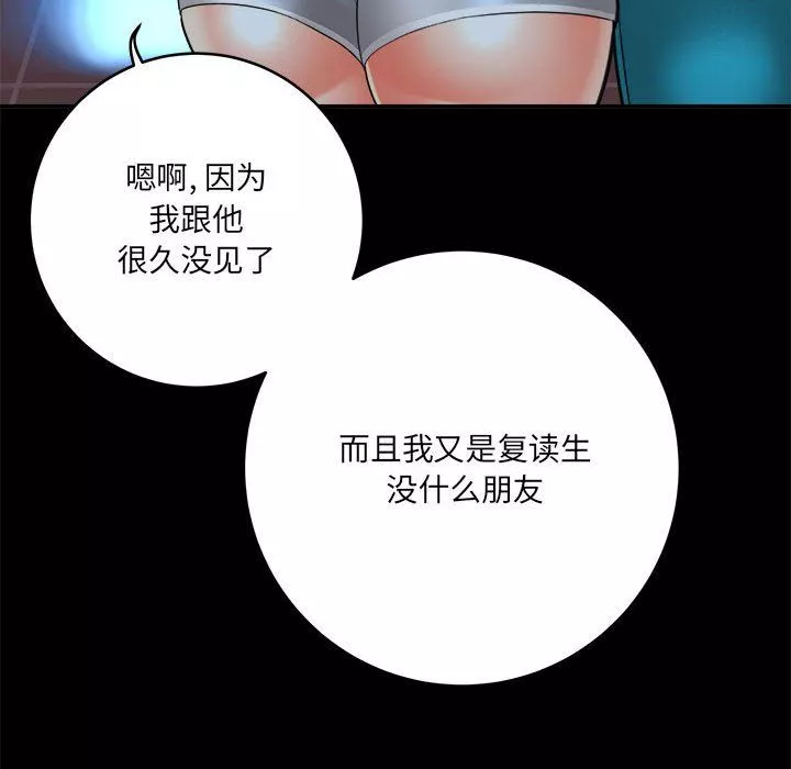 想做你的助手第23話