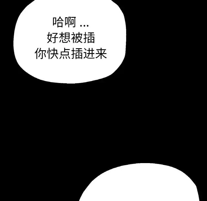瑜珈初体验-第49话 - 图片 100
