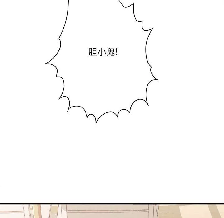 想做你的助手第23話
