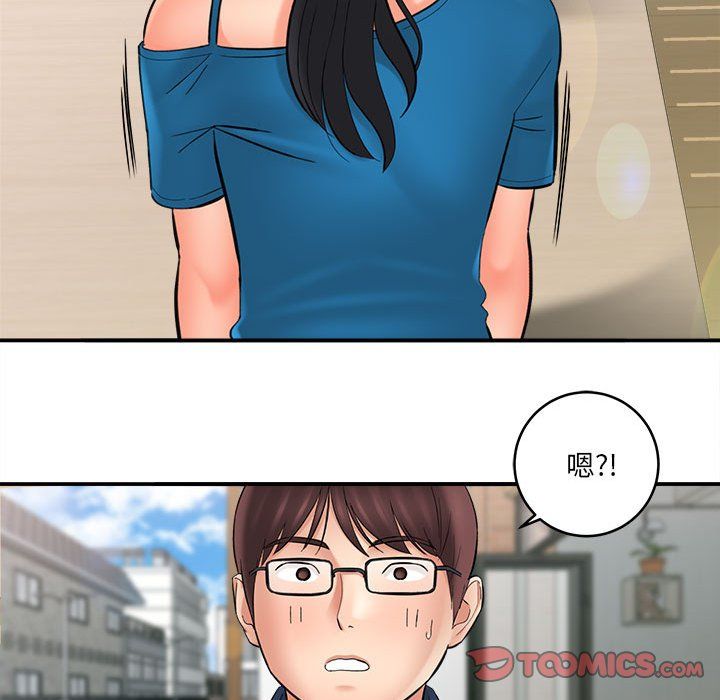 想做你的助手第23話