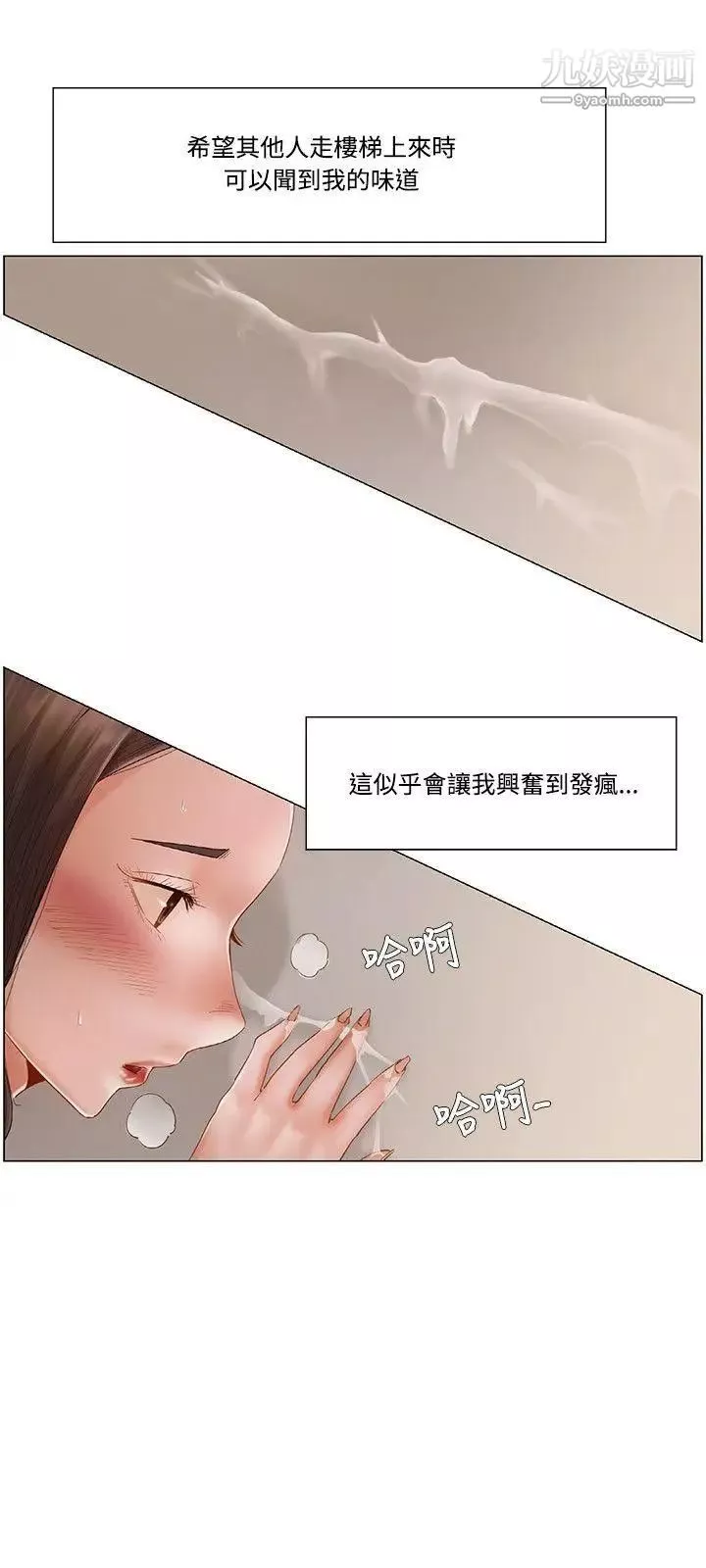 拜託，姦視我吧第9話